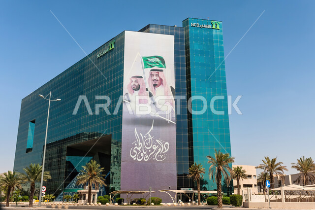 مقر بنك الاستثمار الأهلي كابيتال بالرياض، الفن الهندسي المعماري للمباني على الطراز الحديث المتطور، النمو والتقدم العمراني في المملكة العربية السعودية، المنشآت الاقتصادية والتجارية