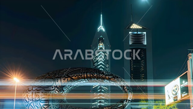 معالم وأماكن سياحية مشهورة، تصميم هندسي معماري حديث، رؤيه مستقبيله إماراتية, متحف المستقبل في مدينة دبي في الإمارات العربيه المتحده, الأبراج الشاهقة وناطحات السحاب