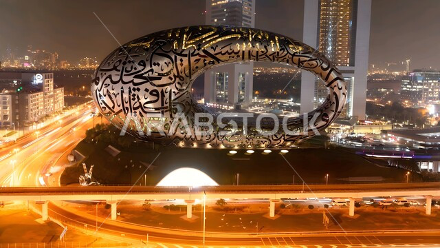متحف المستقبل في مدينة دبي في الإمارات العربيه المتحده, رؤيه مستقبيله إماراتية, تصميم هندسي معماري حديث، معالم وأماكن سياحية مشهورة، الأبراج الشاهقة وناطحات السحاب