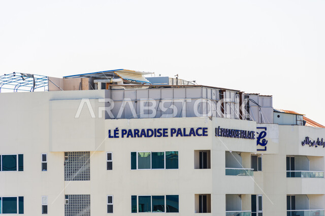 الفن الهندسي المعماري للفنادق والمنتجعات في الامارات العربية المتحدة، فندق لو باراديس بالاس في منطقة الرقة بمدينة دبي، مناطق جذب واستقطاب السائحين، معالم وأماكن ساحلية سياحية مشهورة