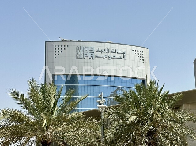 وكالة الانباء السعودية في مدينة الرياض في المملكة العربية السعودية، الفن الهندسي المعماري للأبراج وناطحات السحاب في وقت النهار، النمو والتطور العمراني للمباني مشهورة في الرياض، الاهتمام بزراعة أشجار النخيل والنباتات الخضراء