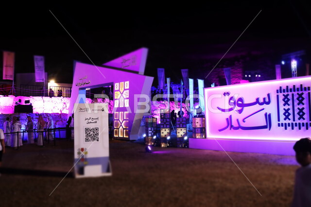 فعاليات ومعارض في المملكة العربية السعودية, جذب واستقطاب السياح من أنحاء العالم, المعالم و الأماكن السياحية التراثية المشهورة, الأسواق الشعبية التقليدية العريقة, معرض سوق الدار في مدينة الرياض