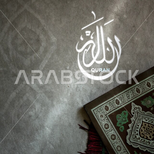 مخطوطة كلمة الله باللون الابيض باللغة العربية، كتاب الله تعالى, مفهوم التمعن بآيات وسور القرآن الكريم, الهداية بنور المصحف الشريف, حفظ و تفسير كلام الله عز وجل, الصلاه والدعاء في المسجد، التضرع والعبادة والتقرب من الله