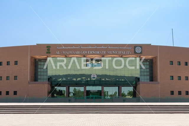 مبنى بلدية محافظة المجمعة, الفن الهندسي المعماري للمباني والمنشآت الحكومية, توفير الخدمات العامة للمواطنين, مفهوم النمو والتقدم العمراني في المملكة العربية السعودية, الاهتمام بجميع شؤون السكان