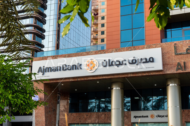 مبنى مصرف عجمان في منطقة الرقة بمدينة دبي، المعاملات البنكية على الطرق الحديثة، الفن الهندسي المعماري على الطراز الجديد، النمو والتقدم العمراني للمصارف وبنوك تجارية في الامارات العربية المتحدة
