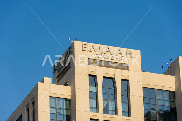  الفن الهندسي المعماري الحديث للابراج وناطحات السحاب الشاهقة، مبنى شركة إعمار العقارية بمنطقة الديرة بمدينة دبي، مدن ومعالم سياحية مشهورة، الفنادق والمنتجعات الفاخرة، اماكن جذب واستقطاب السياح، السياحة في الامارات العربية المتحدة