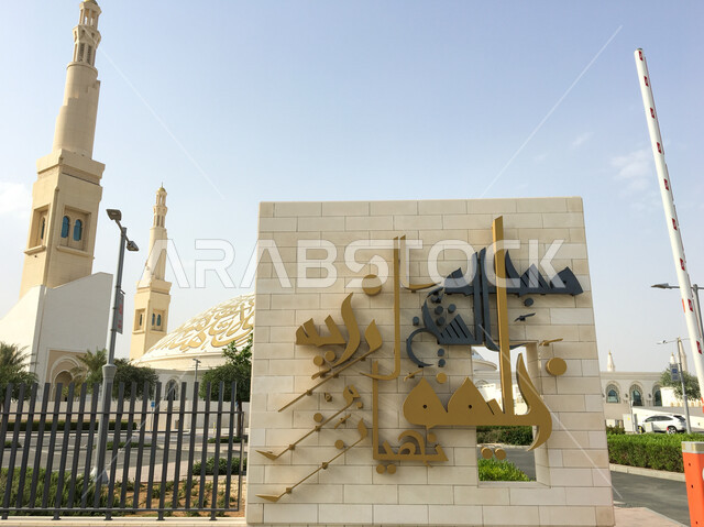 المساجد وأماكن الطاعة في دولة الإمارات العربية المتحدة، الفن الهندسي المعماري على الطراز العربي الاسلامي للقب والمآذن، العبادة والتقرب الى الله، مسجد الشيخ خليفة بن زايد بن سلطان آل نهيان الكبير في مدينة العين في إمارة أبو ظبي