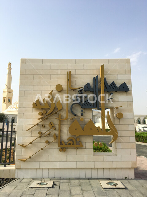 المساجد وأماكن الطاعة في دولة الإمارات العربية المتحدة، الفن الهندسي المعماري على الطراز العربي الاسلامي للقب والمآذن، العبادة والتقرب الى الله، مسجد الشيخ خليفة بن زايد بن سلطان آل نهيان الكبير في مدينة العين في إمارة أبو ظبي