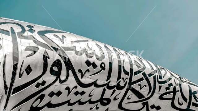 Distinctive designs and decorations, architectural engineering art of towers and skyscrapers in modern style, Emirati vision of the future, close-up image of the Museum of the Future in the Emirate of Dubai, famous places and tourist attractions in the United Arab Emirates