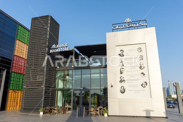 نشر وطباعة وبيع الكتب, المعالم والأماكن الثقافية المشهورة في الامارات العربية المتحدة, فرع مكتبة كلمات السعودية في بوكس بارك شارع الوصل في مدينة دبي, عالم الكتابة والقراءة