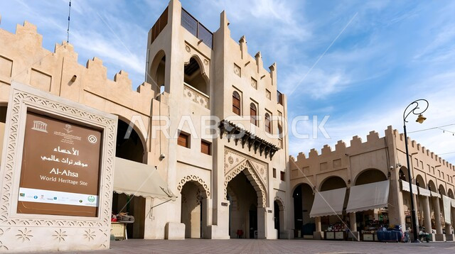المعالم التاريخية الأثرية السياحية، أماكن جذب واستقطاب السياح من شتى أنحاء العالم، سوق القيصرية التراثي في محافظة الإحساء في المملكة العربية السعودية، الأسواق الشعبية التقليدية، التصاميم الهندسية المعمارية المزخرفة القديمة