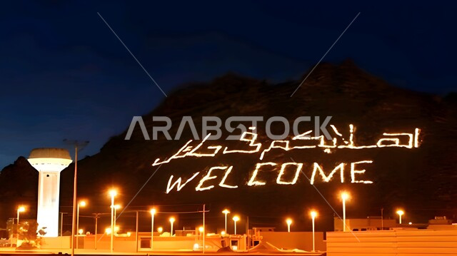 عبارات استقبال وترحيب بزوار المنطقة، عبارة اهلا بكم في حائل مضاءة على الجبل، المناطق السياحية في المملكة العربية السعودية، القمم والمرتفعات الجبلية،  الاستمتاع بالمناظر الطبيعيه