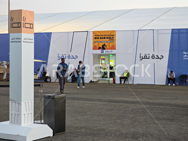معارض وفعاليات في المملكة العربية السعودية، استقطاب وجذب السياح من أنحاء العالم، المعالم والأماكن السياحية الثقافية المشهورة، الساحات الخارجية لمعرض الكتاب الدولي في جدة، قضاء أوقات ممتعة في شراء الكتب والروايات المفيدة للتعلم والتثقف