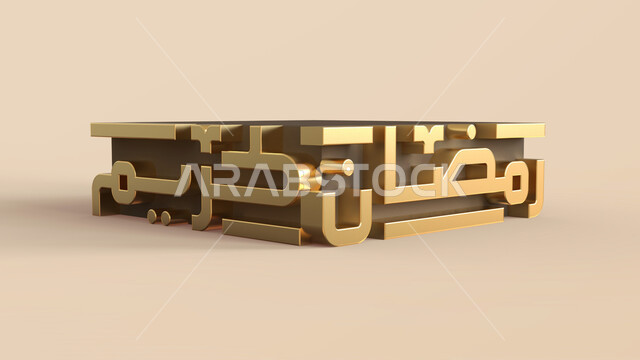 Greeting card for the arrival of the holy month, 3D model of the phrase Ramadan Kareem in gold, spiritual Ramadan atmosphere, celebration of Islamic religious occasions, beige background