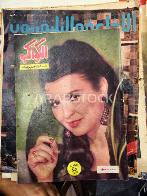 قضاء أوقات ممتعة في شراء الروايات المفيدة للتعلم والتثقف، معارض وفعاليات في المملكة العربية السعودية، صورة مقربة لصحيفة كواكب لسعاد حسني في معرض الكتاب الدولي في جدة، المعالم والأماكن السياحية الثقافية المشهورة، استقطاب وجذب السياح من أنحاء العالم