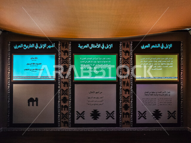 قضاء أوقات ممتعة في شراء الروايات المفيدة للتعلم والتثقف، مبادرة عام الابل من وزارة الثقافة في معرض الكتاب الدولي في جدة، معارض وفعاليات في المملكة العربية السعودية، المعالم والأماكن السياحية الثقافية المشهورة، استقطاب وجذب السياح من أنحاء العالم