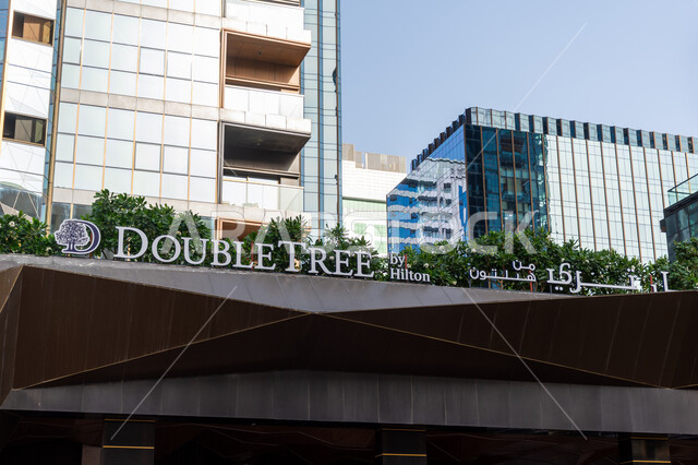 جذب واستقطاب السياح من جميع أنحاء العالم, لوغو فندق دبل تري من هيلتون في مدينة دبي في النهار, الفنادق والمنتجعات السياحية الفاخرة, الأماكن والمعالم المشهورة, السياحة في الإمارات العربية المتحدة