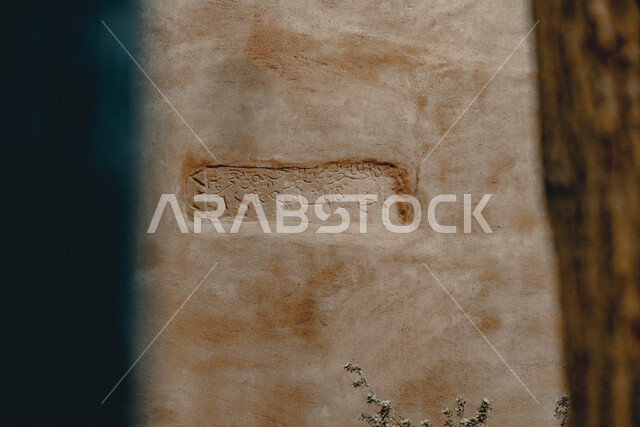 نقش تراثي على جدار في البلدة القديمة, المباني التاريخية الأثرية, الفن الهندسي المعماري على الطراز الطيني القديم, الأماكن السياحية المشهورة في المملكة العربية السعودية, النقوش الطينية الأثرية, السياحة في مدينة العلا