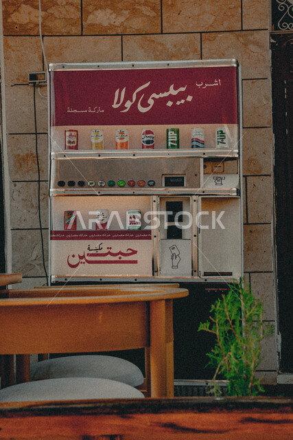 ماكينة للمشروبات الغازية في البلدة القديمة, السياحة في منطقة العلا, المقاهي والكافيهات الشعبية, الأماكن السياحية المشهورة في المملكة العربية السعودية, المعالم التراثية التاريخية, الجلسات الخارجية في الهواء الطلق