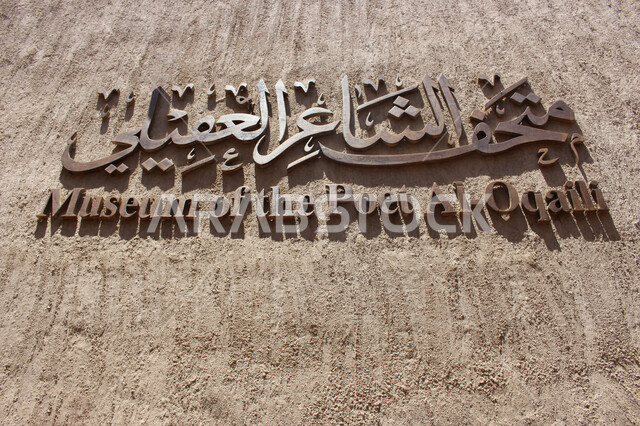 معلم تاريخي أثري في دولة الإمارات العربية المتحدة , متحف دبي الشاعر العقيلي التراثي الأثري , السياحة والسفر .