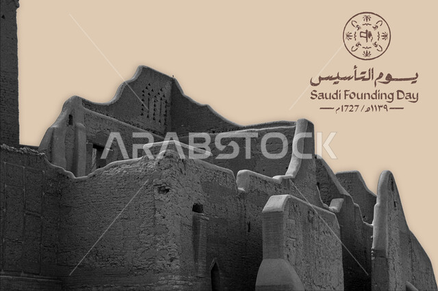 الفن الهندسي المعماري على الطراز القديم، مكان سياحي تراثي في السعودية، إحياء تراث المملكة، يوم بدينا 22 فبراير، شعار تأسيس الدولة السعودية الأولى 1727م، معالم أثرية تاريخية مشهورة، البيوت الطينية والمباني الأثرية في حي الطريف في الدرعية القديمة، خلفية بيج
