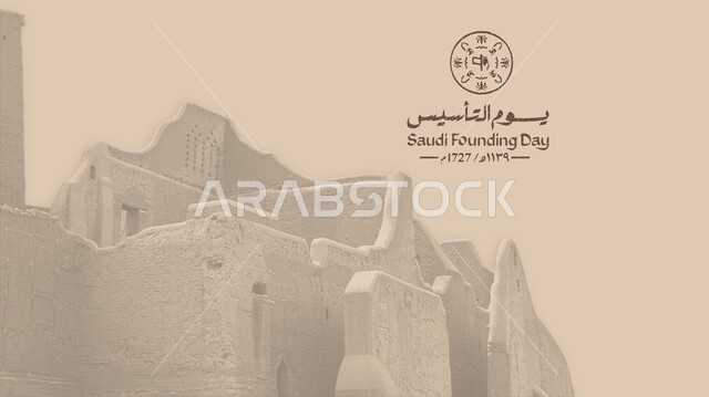 الفن الهندسي المعماري على الطراز القديم، مكان سياحي تراثي في السعودية، إحياء تراث المملكة، يوم بدينا 22 فبراير، شعار تأسيس الدولة السعودية الأولى 1727م، معالم أثرية تاريخية مشهورة، البيوت الطينية والمباني الأثرية في حي الطريف في الدرعية القديمة، خلفية بيج