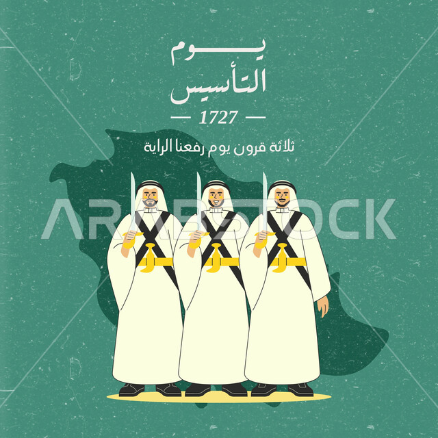 The concept of joy and celebration of national occasions and holidays, an illustration of a group of men wearing traditional costumes dancing, the concept of love of the homeland and belonging to it, Founding Day February 22, the anniversary of the founding of the first Saudi state 1727 AD