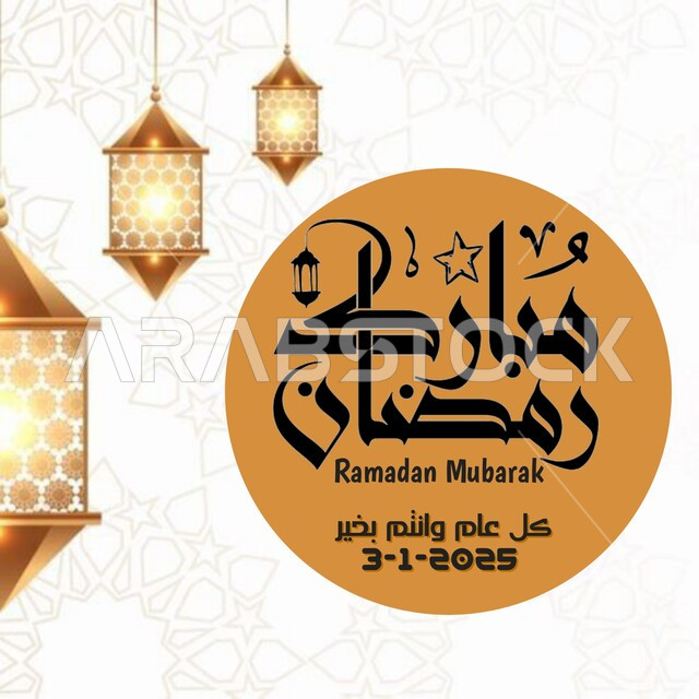 عبارة رمضان مبارك باللغة العربية والنجليزية مع مجموعة فوانيس معلقة, الأجواء الرمضانية الروحانية, الاحتفال بالمناسبة الدينية الإسلامية, بطاقة معايدة وتهنئة بقدوم الشهر الفضيل، خلفية بيضاء