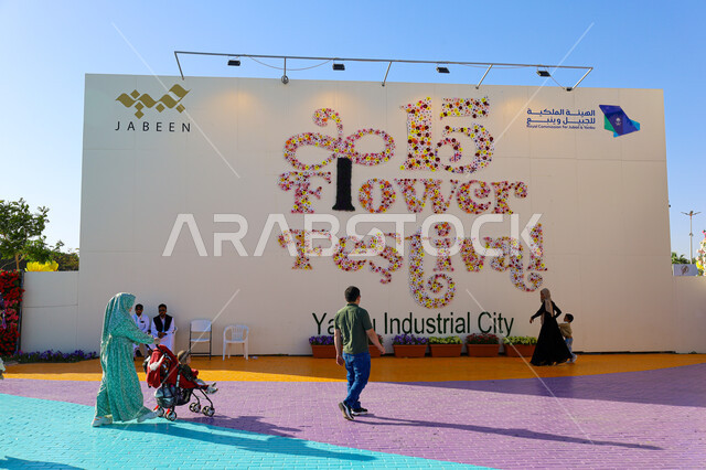 الحفاظ على البيئة والتنمية المستدامة، مهرجان ومعرض طبيعي سياحي في المملكة العربية السعودية، وجهه عائلية ثقافية وترفيهية، التصميم والديكور المتميز في حديقة المناسبات بمدينة ينبع الصناعية في النهار، قدوم الزوار والسائحين للاستمتاع بفعاليات مهرجان الزهور