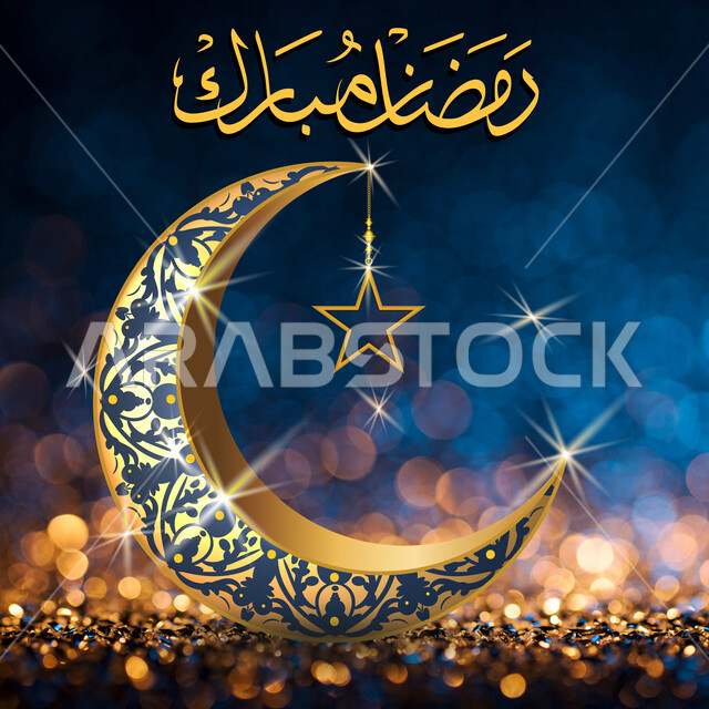 بطاقة تهنئة رمضانية مزخرفه وهلال الشهر الفضيل, مخطوطة رمضان كريم بالخط العربي المزخرف, عبارات ونصوص باللغه العربيه, تهنئات ومباركات بالمناسبات والأعياد الدينية الاسلامية, خلفية زرقاء