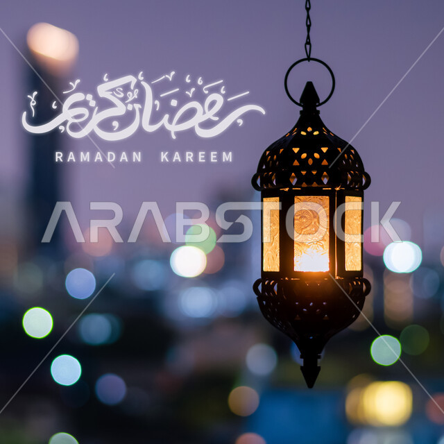 تهنئات ومباركات بالمناسبات والأعياد الدينية الاسلامية، بطاقة تهنئة رمضانية مزخرفه مع فانوس معدني معلق مضيئ، مخطوطة رمضان كريم بالخط العربي المزخرف, عبارات ونصوص باللغه العربيه
