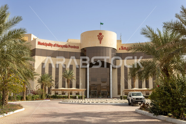 المقر الرئيسي لمبنى بلدية محافظة حريملاء, الفن الهندسي المعماري للمباني والمنشآت الحكومية, توفير الخدمات العامة للمواطنين, مفهوم النمو والتقدم العمراني في المملكة العربية السعودية, الاهتمام بجميع شؤون السكان