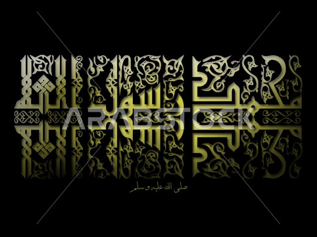 Muhammad is the Messenger of God, a religious manuscript in Arabic and golden color, an Arab Islamic phrase, a black decorated background