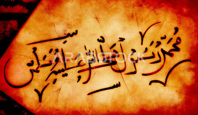 محمد رسول الله، مخطوطة دينية باللغة العربية واللون البني، عبارة اسلامية عربية، خلفية برتقالية