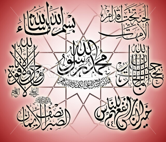 اذكار واقوال اسلامية، مخطوطة عربية دينية باللغة العربية واللون الاسود، فن الخط العربي الاصيل، خلفية وردية