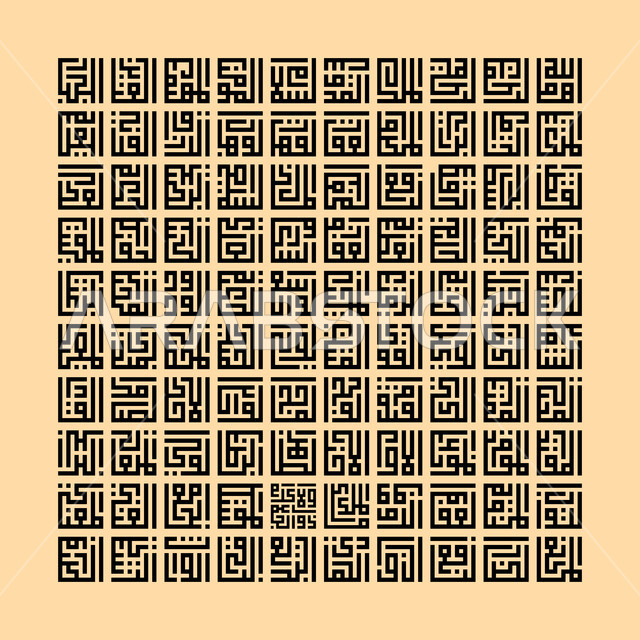 Square Kufic script, colored Arabic manuscript, the names of Allah, Islamic design template, authentic Arabic calligraphy, brown background