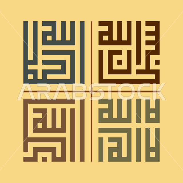 التسبيح وذكر الله تعالى, الاجتهاد في العبادة والتقرب الى رب العالمين, مخطوطة عربية اسلامية دينية، الخط الكوفي المربع، سبحان الله، الحمدلله، لا اله الا الله، الله اكبر، خلفية بيج