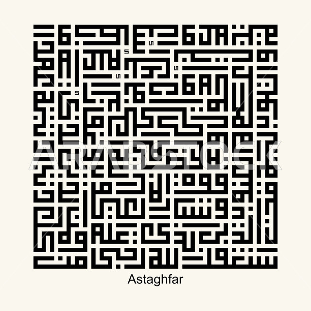 الاستغفار والأذكار اليومية, مخطوطة استغفر الله العظيم, عبارات ونصوص اسلامية بالخط العربي الكوفي المربع، قالب تصميم مزخرف، خلفية بيضاء