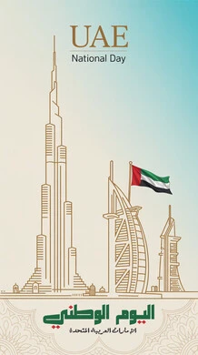 يوم الاتحاد 2 ديسمبر، مفهوم حب الوطن والانتماء إليه، الاحتفال بالأعياد والمناسبات الوطنية، علم دولة الامارات العربية المتحدة، الفخر والاعتزاز بالرموز والثقافة الإماراتية، ذكرى يوم العلم 3 نوفمبر, إحياء ذكرى اليوم الوطني الاماراتي 1971