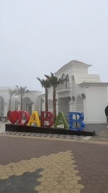 Recreational and recreational places in the Kingdom of Saudi Arabia, the fog walkway in the Asir region, foggy weather in the city of Abha, famous tourist places and landmarks, nature background