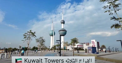 ابراج رأس عجوزة في مدينة الكويت على سواحل الخليج العربي وقت النهار، الفن الهندسي للأبراج الثلاثة في العاصمة، أماكن ومعالم سياحية بارزة ومشهورة، التصاميم الهندسية المعمارية على الطراز الحديث والمتطور