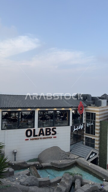  قضاء وقت ممتع في المطاعم والمتنزهات، مطعم في المدينة العالية في منطقة أبها في عسير، إطلالة على الطبيعة الخضراء والحدائق، مشروع سياحي حديث على سفوح الجبل، وجهة ترفيهية وسياحية متميزة