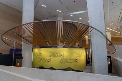 مركز اثراء الثقافي من الداخل في مدينة الظهران في المملكة العربية السعودية, مبنى الملك عبد العزيز الثقافي العالمي, منارة ثقافية ومعالم سياحية مشهورة, فن التصميم الداخلي الحديث، الابتكار و المعرفة و الابداع.