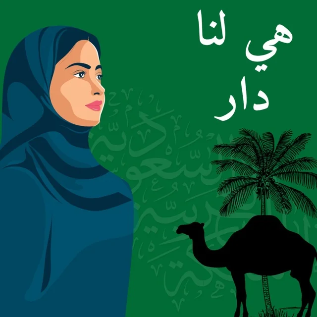 National Day logo, manuscript "This is our home", commemorating the unification of the Kingdom of Saudi Arabia, the day of glory, pride and dignity, boasting and taking pride in the national identity, Saudi National Day design in Arabic calligraphy, raising and herding camels, chroma of a veiled Saudi woman