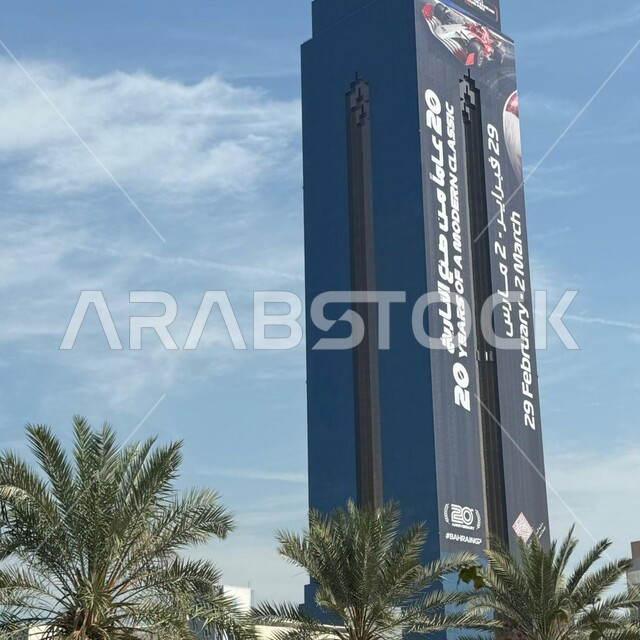 برج المؤيد في البحرين، الفن الهندسي المعماري للأبراج والمباني وناطحات السحاب، أماكن سياحية مشهورة في المملكة، النمو والتقدم العمراني في العاصمة، التصاميم الهندسية المعمارية على الطراز الحديث والمتطور، جذب واستقطاب السياح من جميع دول العالم