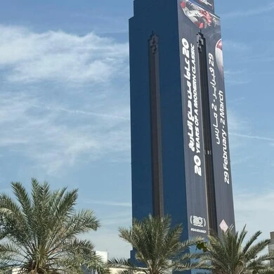 برج المؤيد في البحرين، الفن الهندسي المعماري للأبراج والمباني وناطحات السحاب، أماكن سياحية مشهورة في المملكة، النمو والتقدم العمراني في العاصمة، التصاميم الهندسية المعمارية على الطراز الحديث والمتطور، جذب واستقطاب السياح من جميع دول العالم