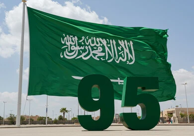 احياء الذكرى 95  لتأسيس المملكة العربية السعودية، راية التوحيد وشعار الوطن، الاحتفال بالمناسبات والأعياد الوطنية، يوم العلم 11 مارس، اليوم الوطني السعودي 23 سبتمبر