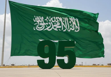 احياء الذكرى 95  لتأسيس المملكة العربية السعودية، راية التوحيد وشعار الوطن، الاحتفال بالمناسبات والأعياد الوطنية، يوم العلم 11 مارس، اليوم الوطني السعودي 23 سبتمبر