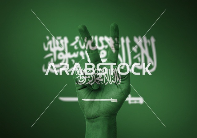 كف اليد مرسوم عليه علم المملكة العربية السعودية، الاحتفال بيوم العلم 11 مارس، احياء ذكرى اليوم الوطني السعودي 23 سبتمبر، علم وراية الوطن، علامة النصر والانتصار والفوز