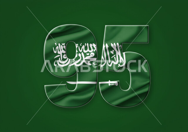 احياء الذكرى 95  لتأسيس المملكة العربية السعودية، راية التوحيد وشعار الوطن، الاحتفال بالمناسبات والأعياد الوطنية، يوم العلم 11 مارس، اليوم الوطني السعودي 23 سبتمبر